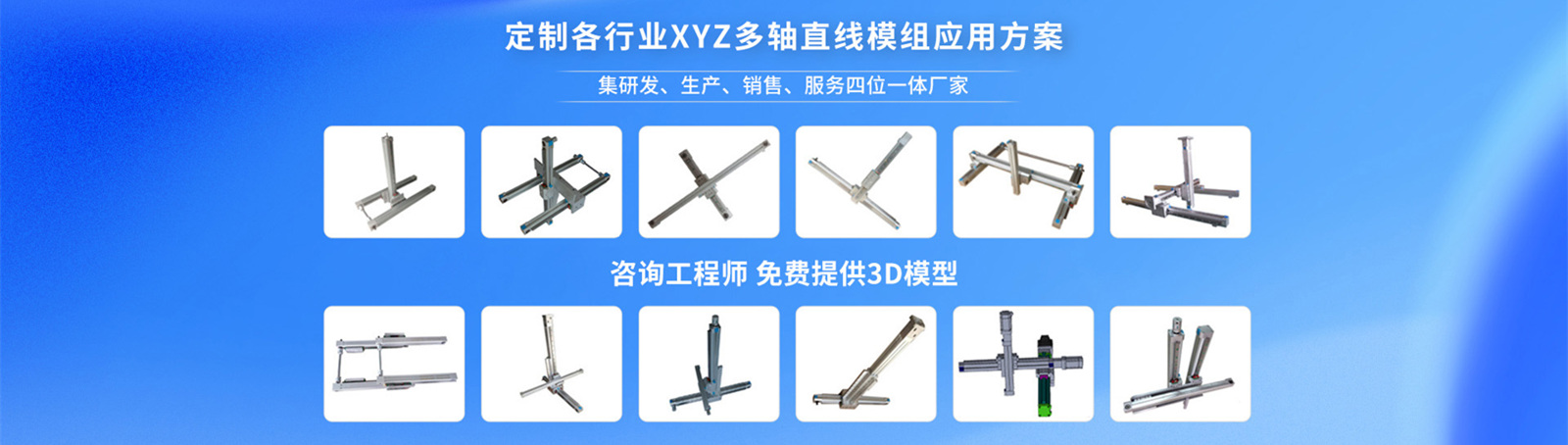 龍門架滑臺(tái)模組